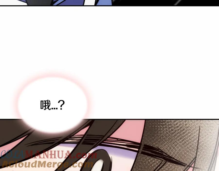 《阿黛尔的冷面公爵》第43话 什么样的感情？ 第33页