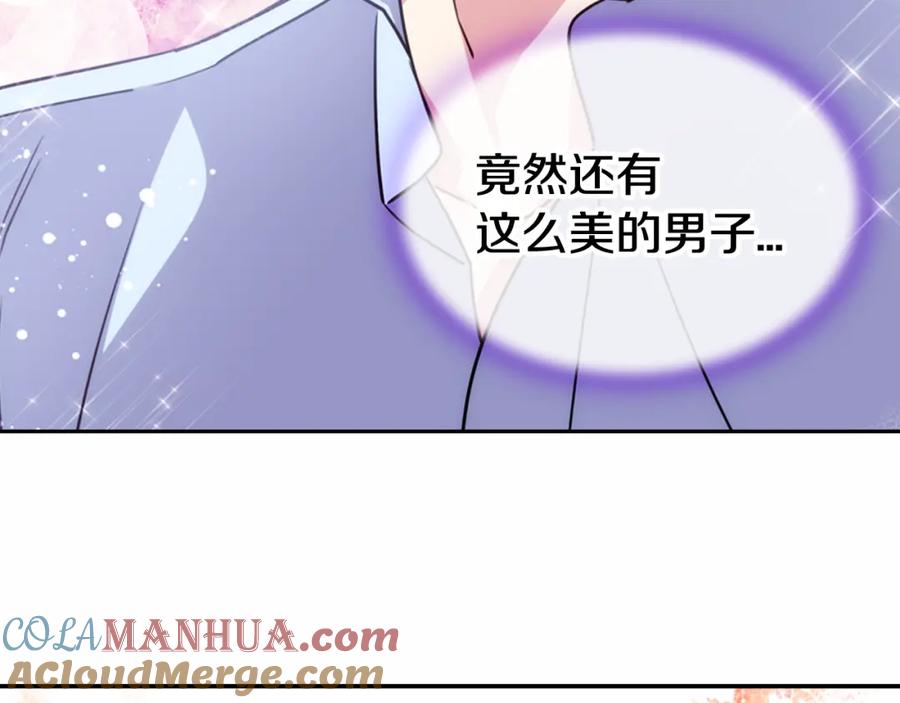 《阿黛尔的冷面公爵》第43话 什么样的感情？ 第37页