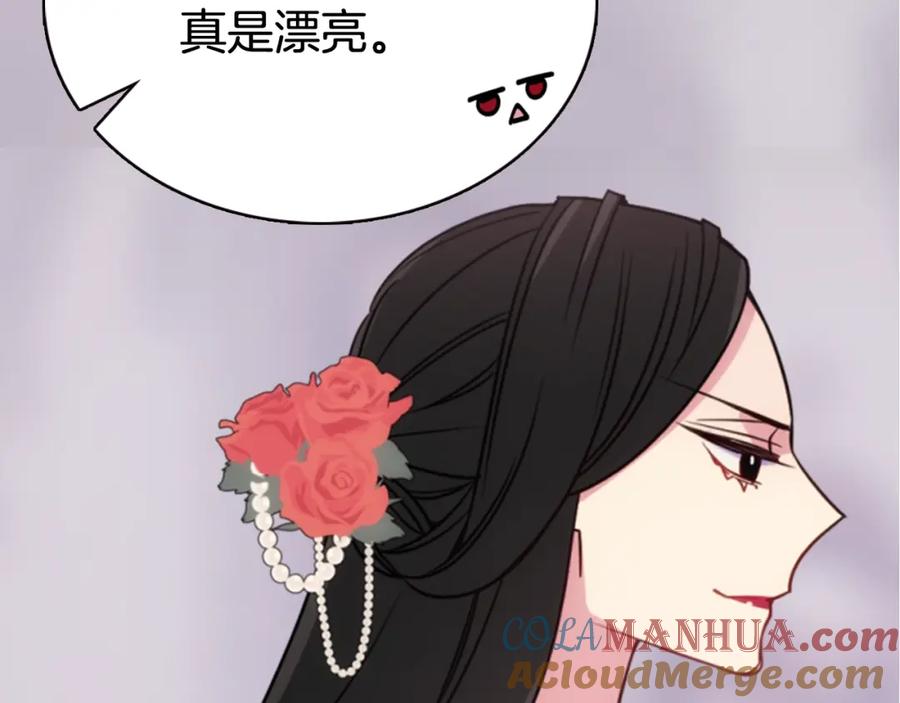 《阿黛尔的冷面公爵》第43话 什么样的感情？ 第141页