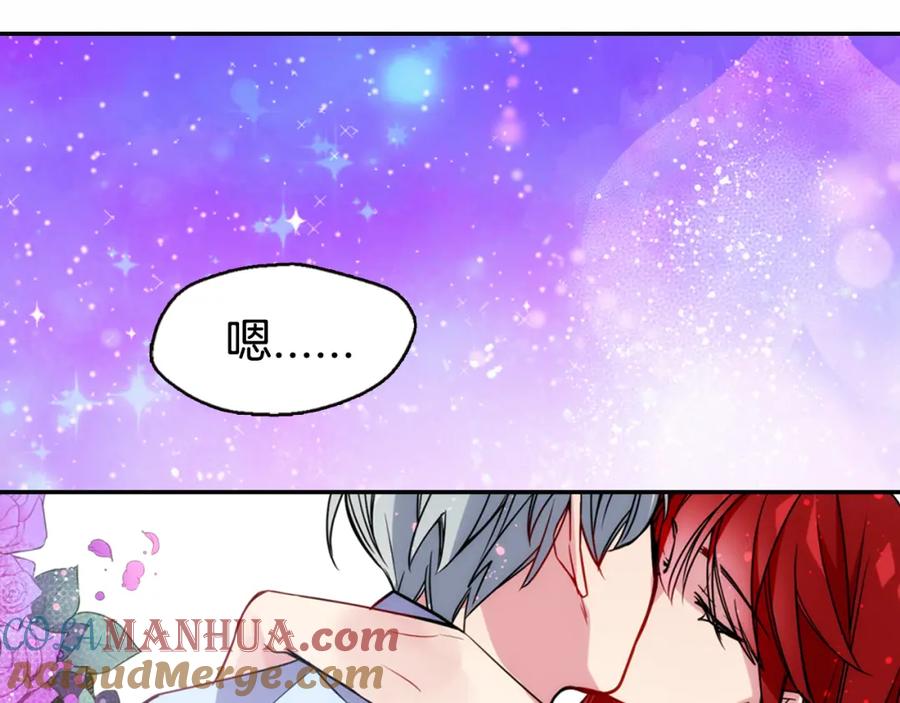 《阿黛尔的冷面公爵》第43话 什么样的感情？ 第105页