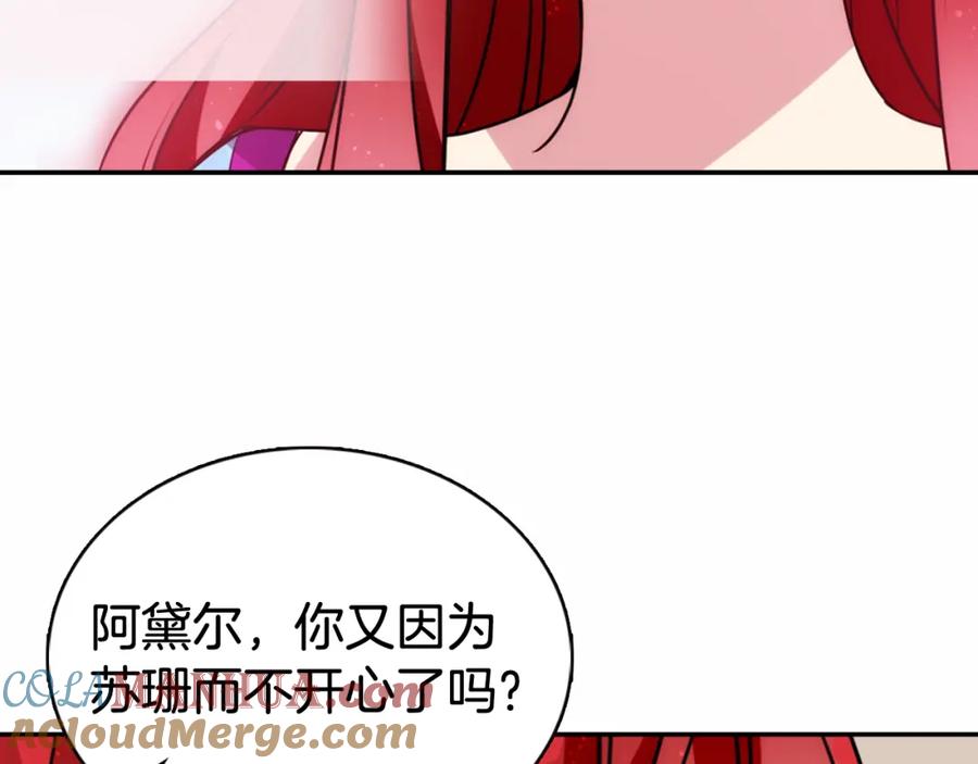 《阿黛尔的冷面公爵》第43话 什么样的感情？ 第53页