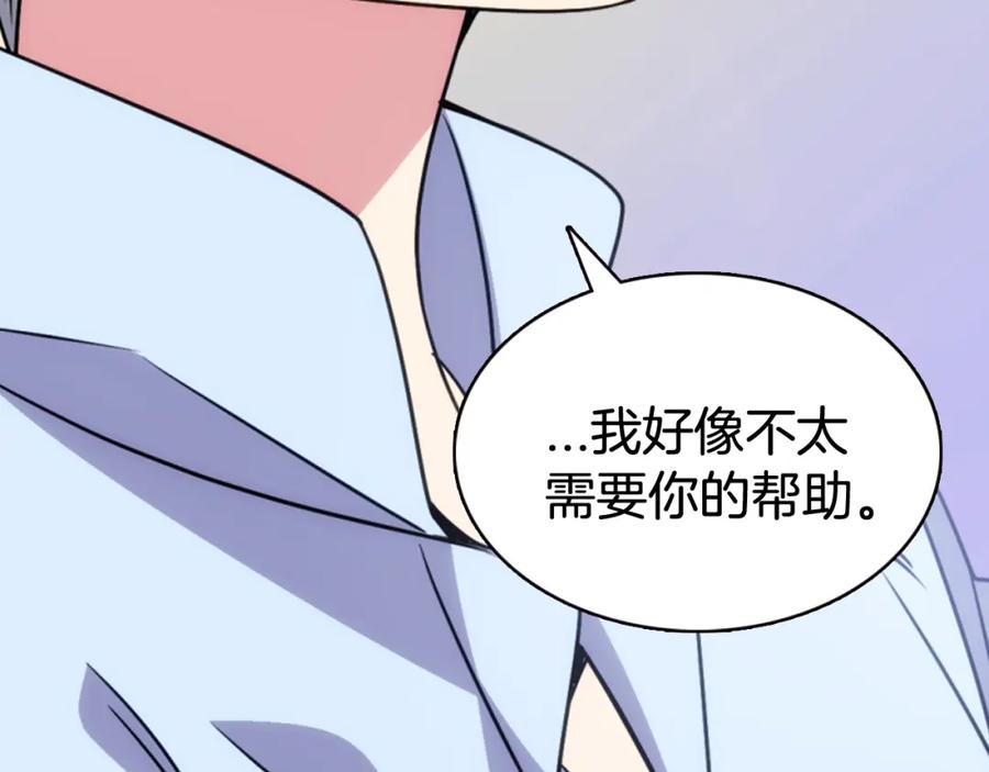 《阿黛尔的冷面公爵》第43话 什么样的感情？ 第72页