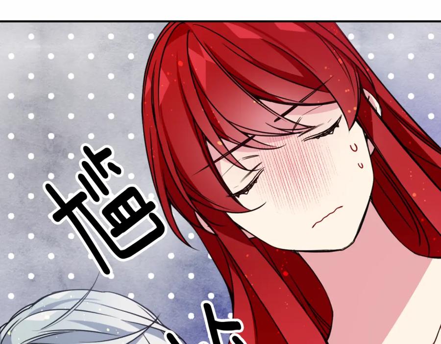 《阿黛尔的冷面公爵》第43话 什么样的感情？ 第4页