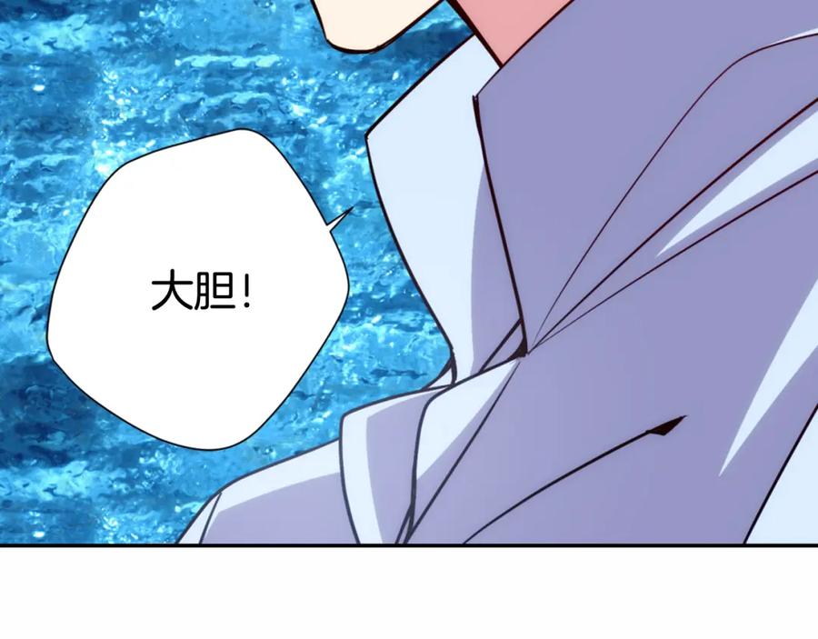 《阿黛尔的冷面公爵》第43话 什么样的感情？ 第28页