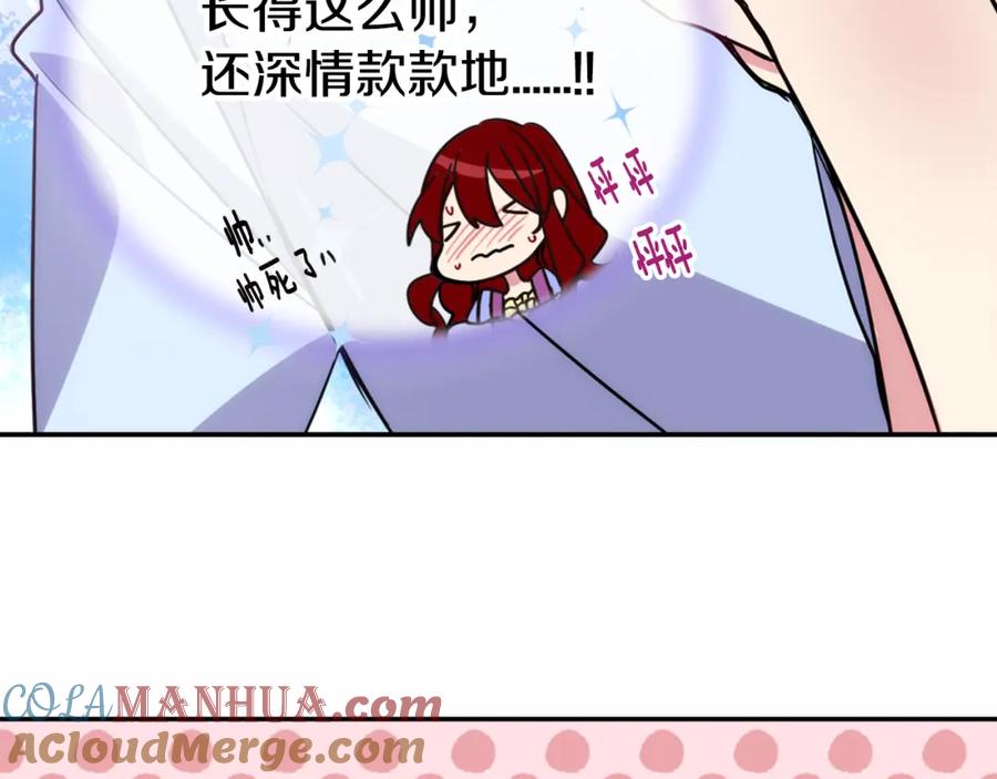 《阿黛尔的冷面公爵》第43话 什么样的感情？ 第85页