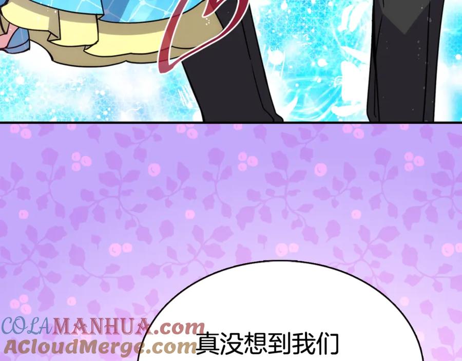 《阿黛尔的冷面公爵》第43话 什么样的感情？ 第121页