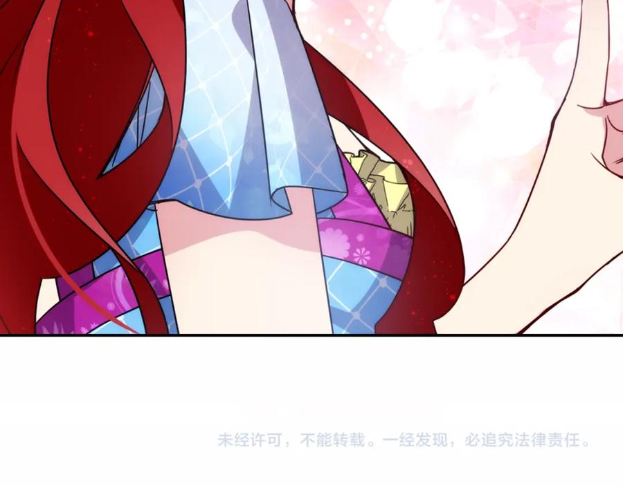 《阿黛尔的冷面公爵》第43话 什么样的感情？ 第138页