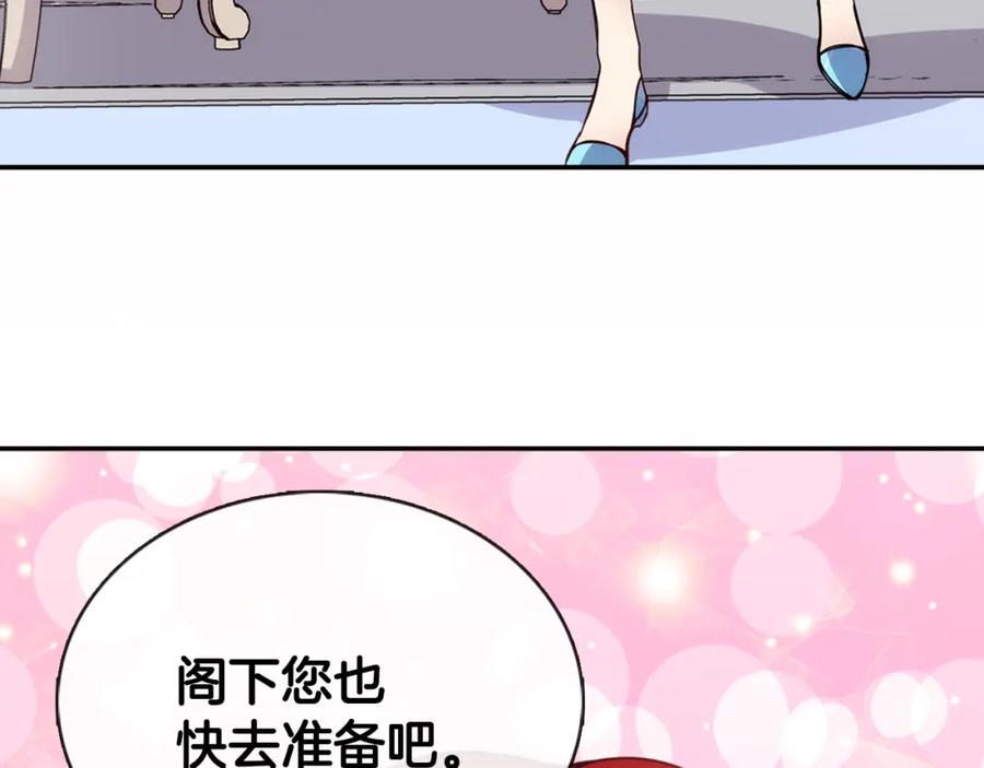 《阿黛尔的冷面公爵》第43话 什么样的感情？ 第136页