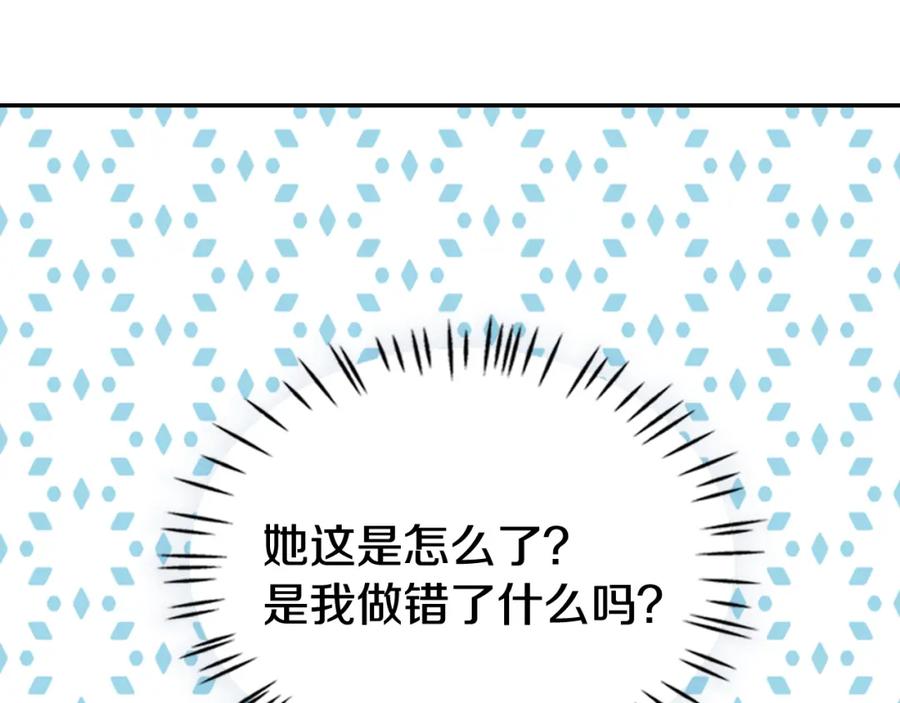 《阿黛尔的冷面公爵》第43话 什么样的感情？ 第58页