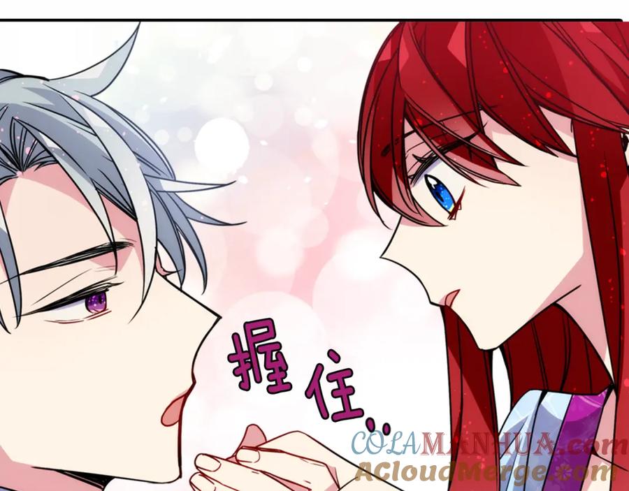 《阿黛尔的冷面公爵》第43话 什么样的感情？ 第81页