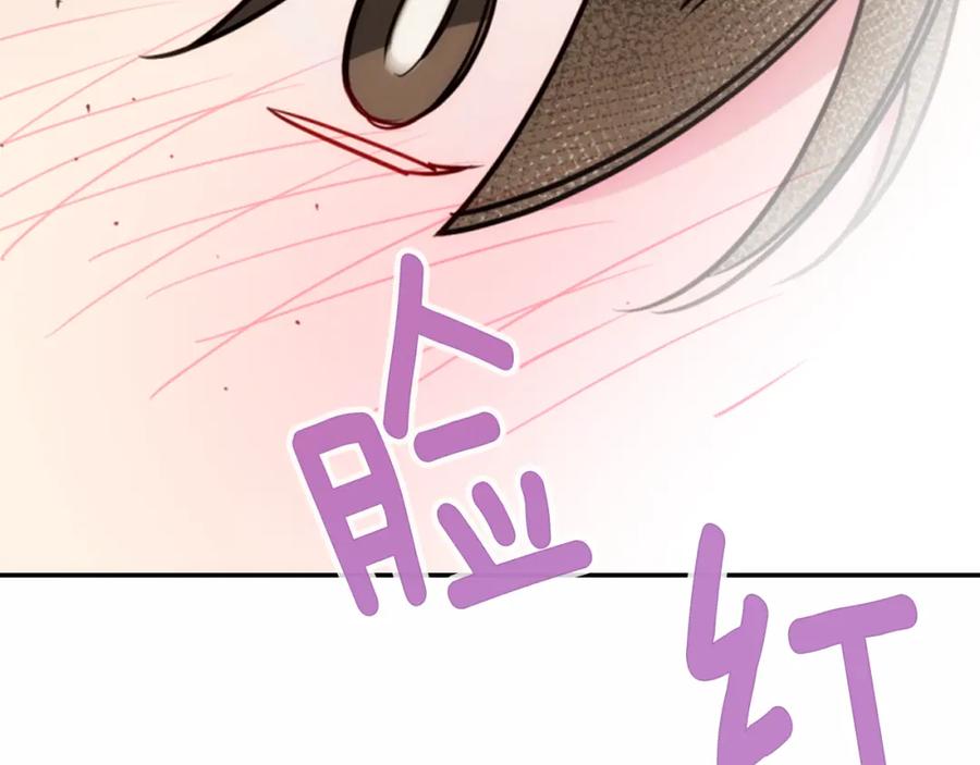 《阿黛尔的冷面公爵》第43话 什么样的感情？ 第34页