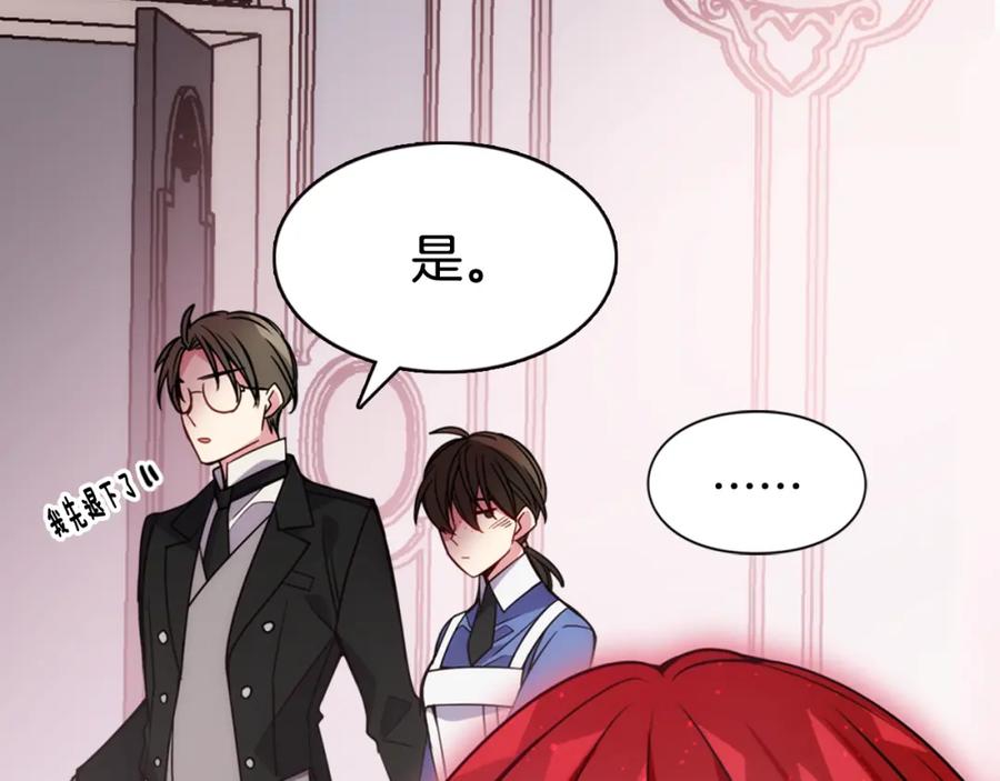 《阿黛尔的冷面公爵》第43话 什么样的感情？ 第51页