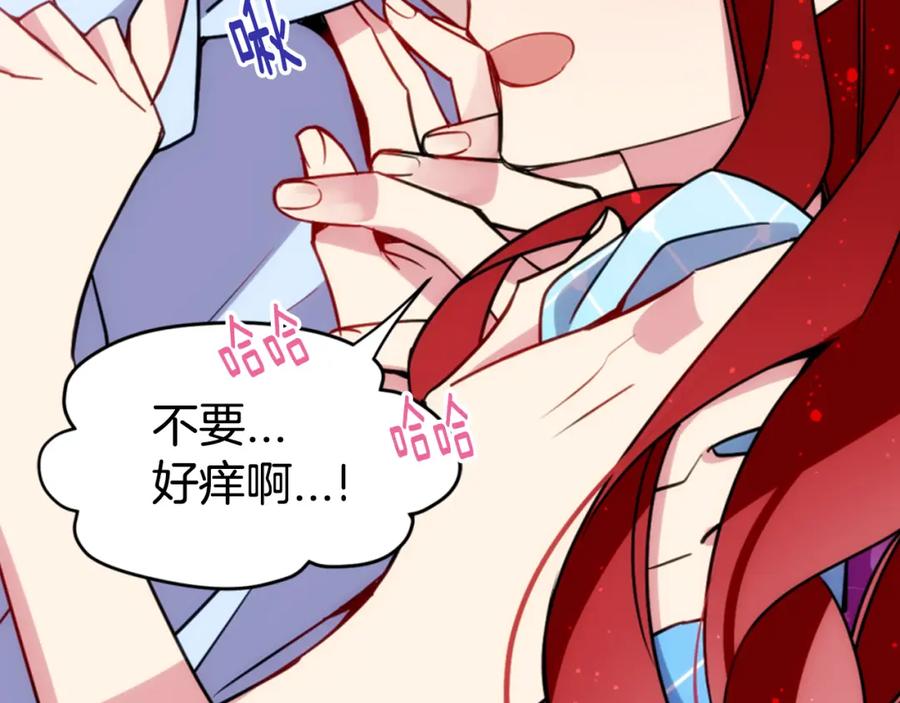 《阿黛尔的冷面公爵》第43话 什么样的感情？ 第108页
