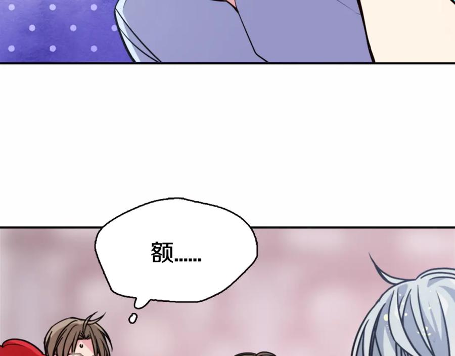 《阿黛尔的冷面公爵》第43话 什么样的感情？ 第6页