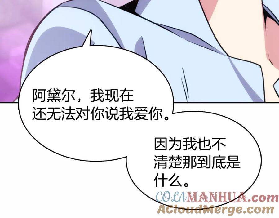 《阿黛尔的冷面公爵》第43话 什么样的感情？ 第77页