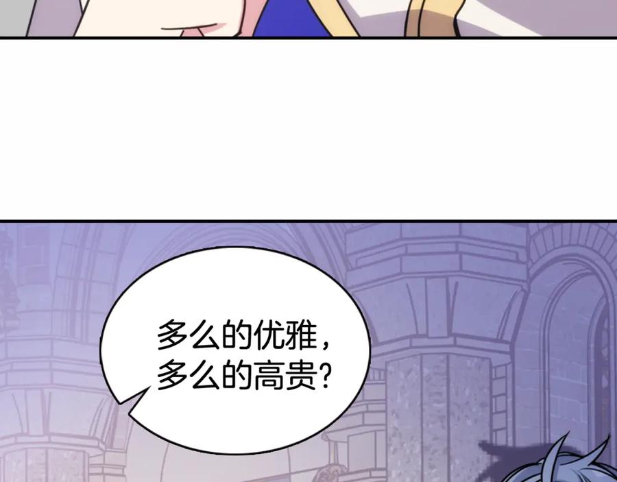 《阿黛尔的冷面公爵》第44话 验证圣女 第28页
