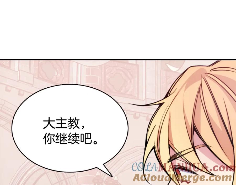 《阿黛尔的冷面公爵》第44话 验证圣女 第97页