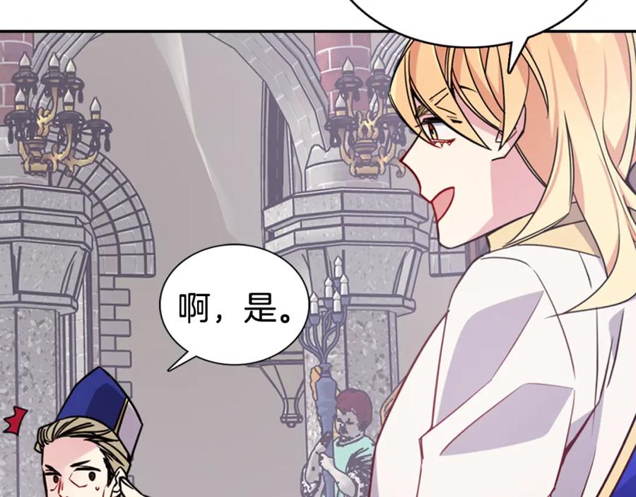 《阿黛尔的冷面公爵》第44话 验证圣女 第64页