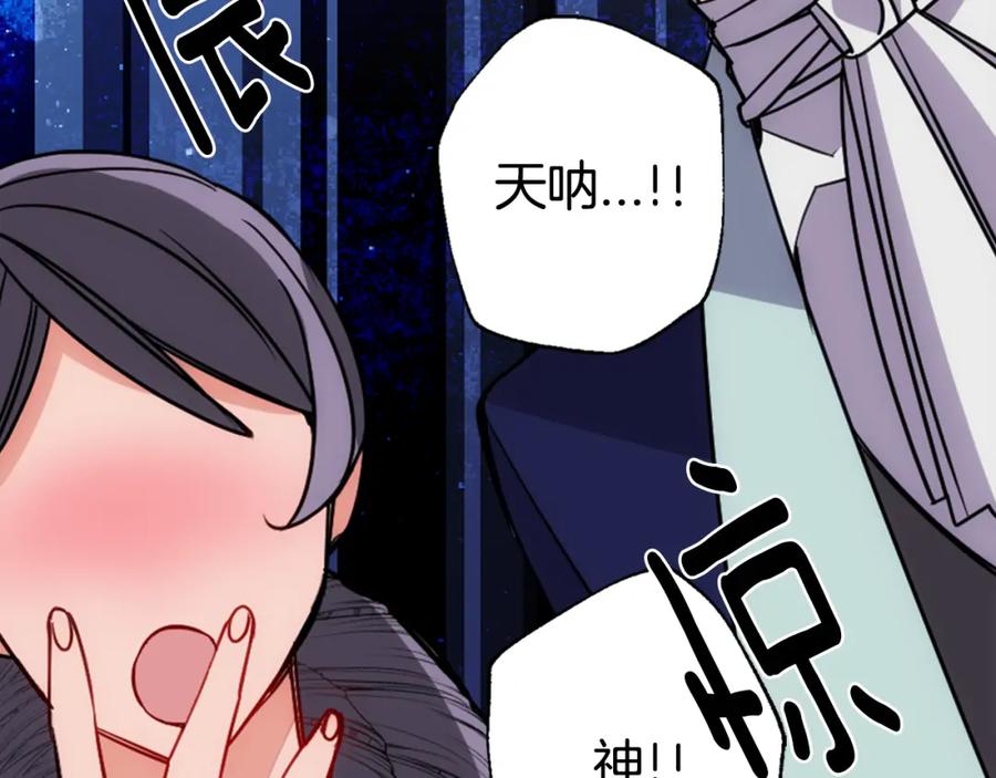 《阿黛尔的冷面公爵》第44话 验证圣女 第90页