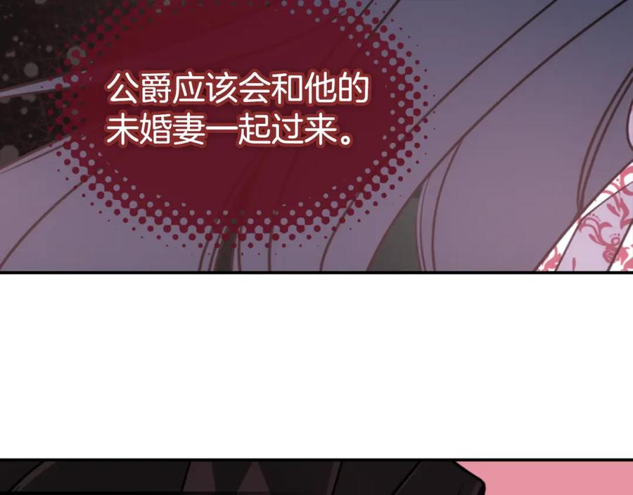 《阿黛尔的冷面公爵》第44话 验证圣女 第15页