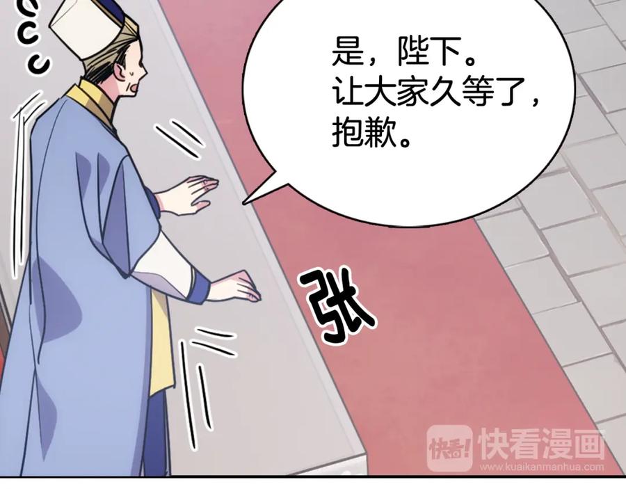 《阿黛尔的冷面公爵》第44话 验证圣女 第82页