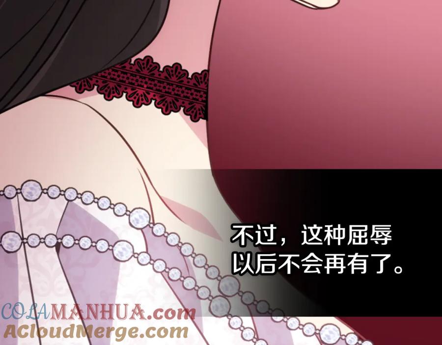 《阿黛尔的冷面公爵》第44话 验证圣女 第17页
