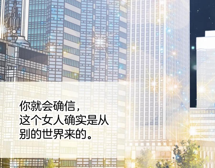 《阿黛尔的冷面公爵》第44话 验证圣女 第74页