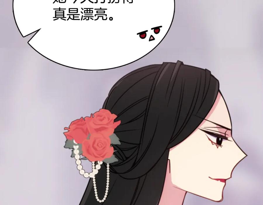 《阿黛尔的冷面公爵》第44话 验证圣女 第22页