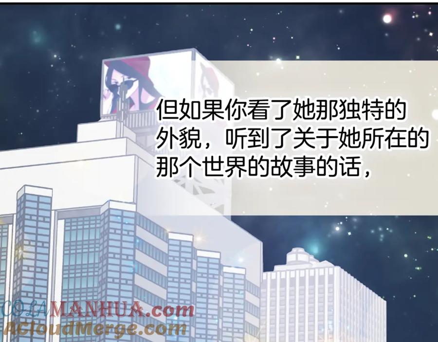 《阿黛尔的冷面公爵》第44话 验证圣女 第73页