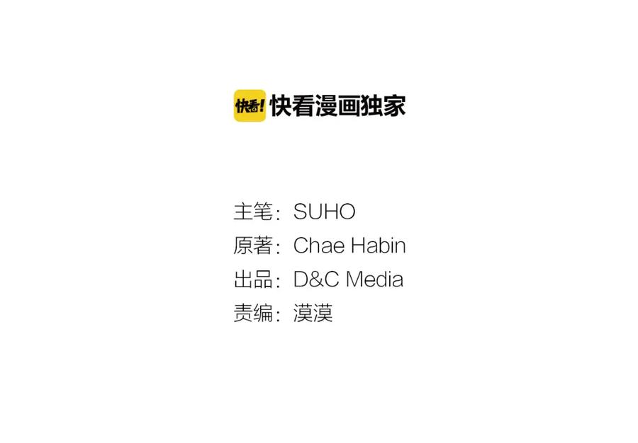 《阿黛尔的冷面公爵》第44话 验证圣女 第3页