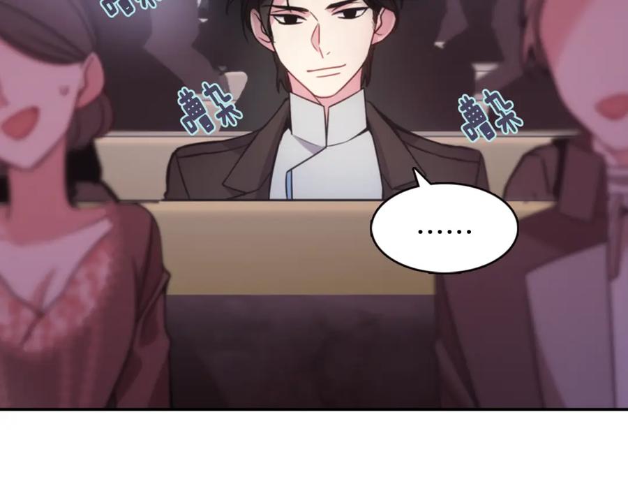 《阿黛尔的冷面公爵》第44话 验证圣女 第131页