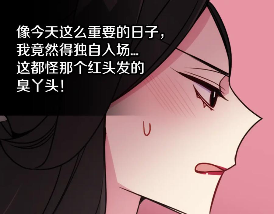 《阿黛尔的冷面公爵》第44话 验证圣女 第16页