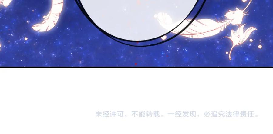 《阿黛尔的冷面公爵》第44话 验证圣女 第136页