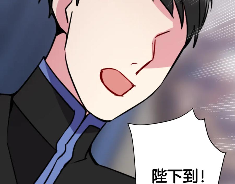 《阿黛尔的冷面公爵》第44话 验证圣女 第54页