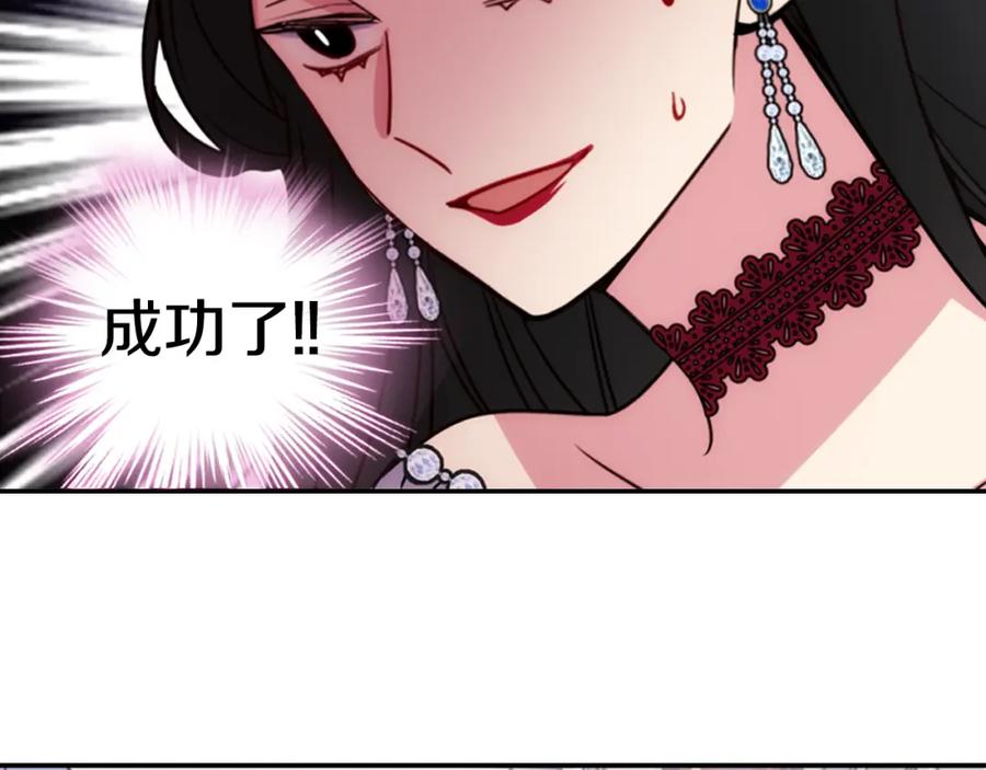 《阿黛尔的冷面公爵》第44话 验证圣女 第107页