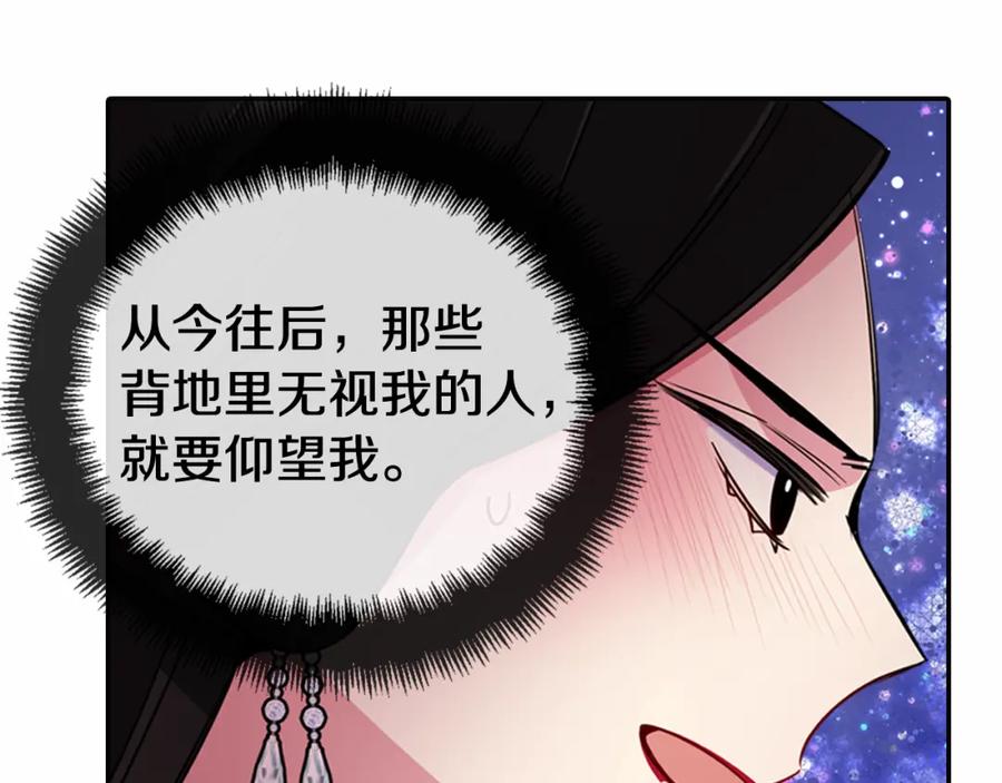 《阿黛尔的冷面公爵》第44话 验证圣女 第48页