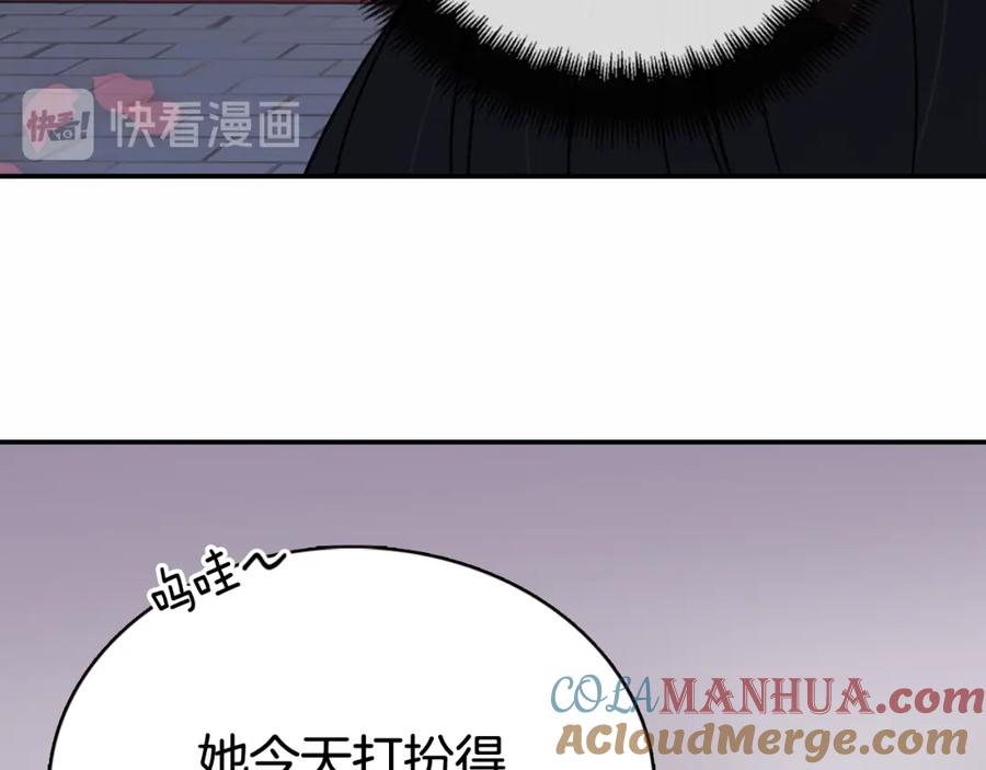 《阿黛尔的冷面公爵》第44话 验证圣女 第21页