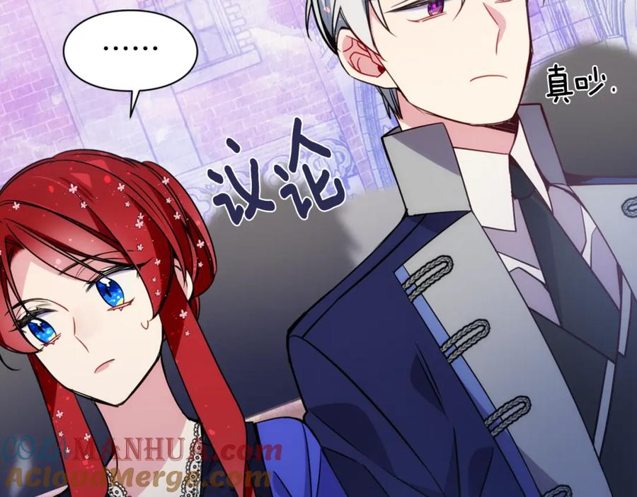 《阿黛尔的冷面公爵》第44话 验证圣女 第93页