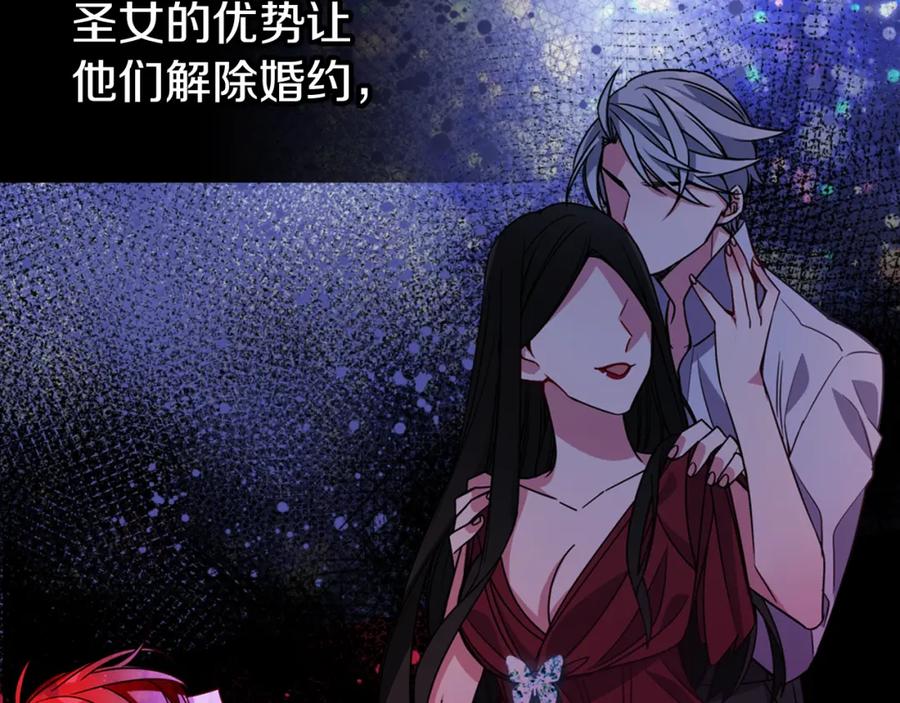 《阿黛尔的冷面公爵》第44话 验证圣女 第51页