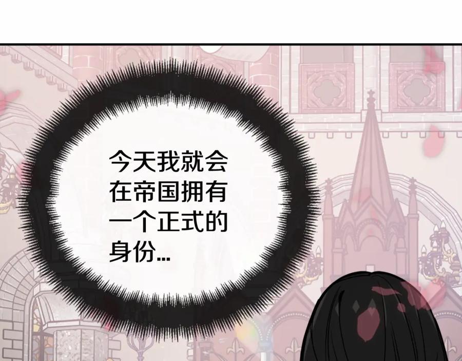 《阿黛尔的冷面公爵》第44话 验证圣女 第19页