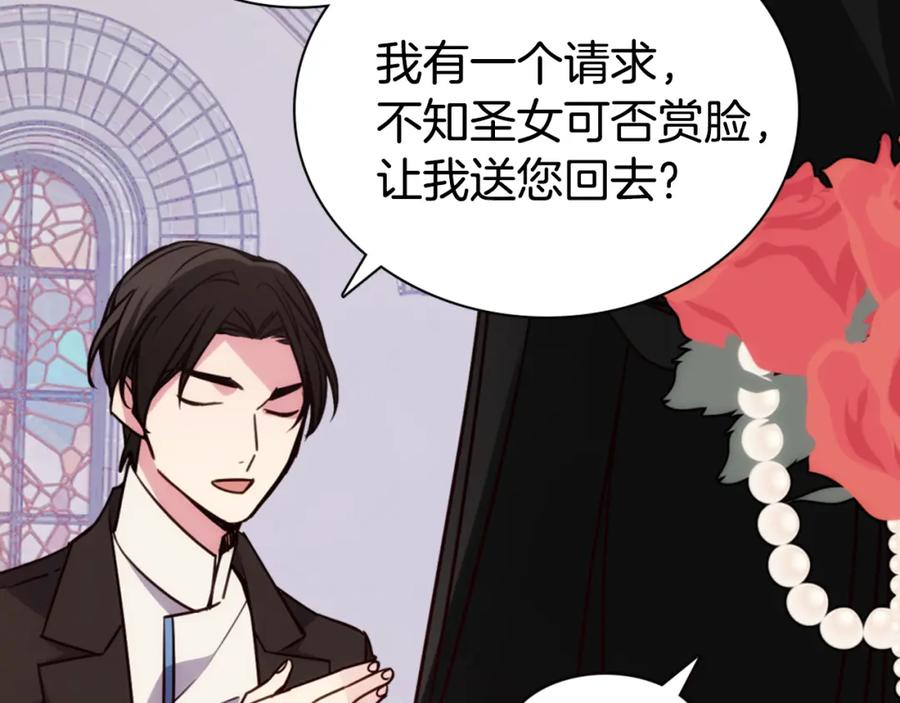 《阿黛尔的冷面公爵》第45话 真正的战争 第38页