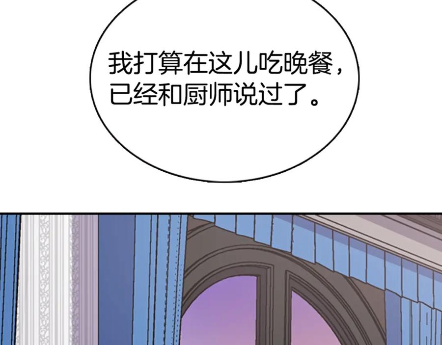 《阿黛尔的冷面公爵》第45话 真正的战争 第132页