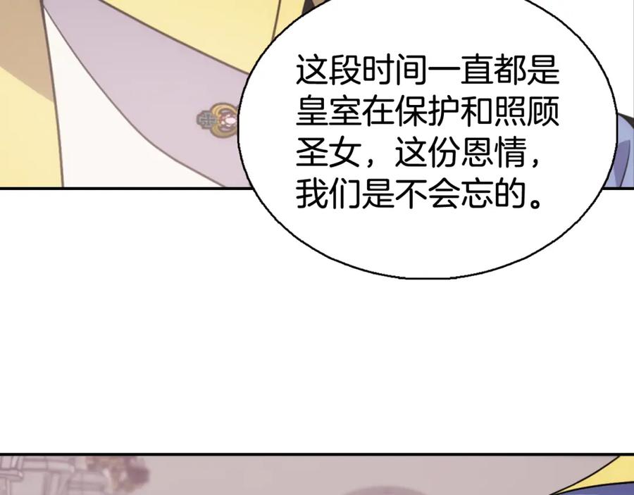《阿黛尔的冷面公爵》第45话 真正的战争 第12页