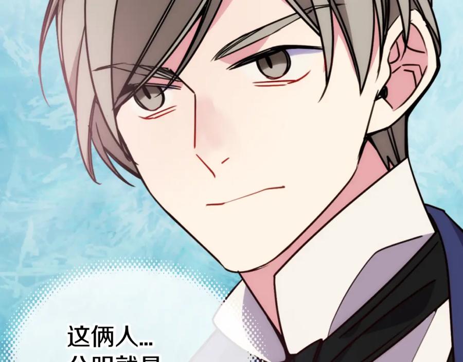 《阿黛尔的冷面公爵》第45话 真正的战争 第51页