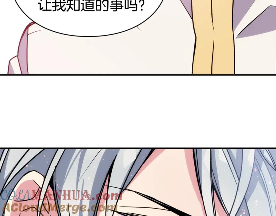 《阿黛尔的冷面公爵》第45话 真正的战争 第81页