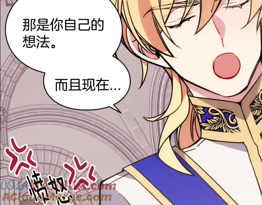 《阿黛尔的冷面公爵》第45话 真正的战争 第21页