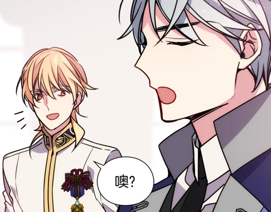 《阿黛尔的冷面公爵》第45话 真正的战争 第72页