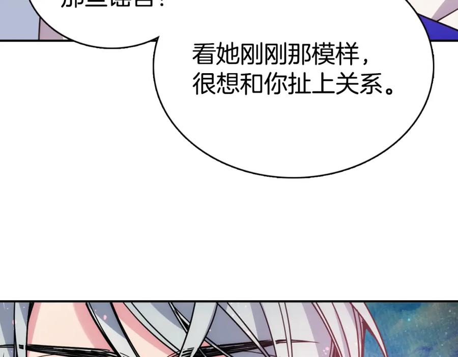 《阿黛尔的冷面公爵》第45话 真正的战争 第66页