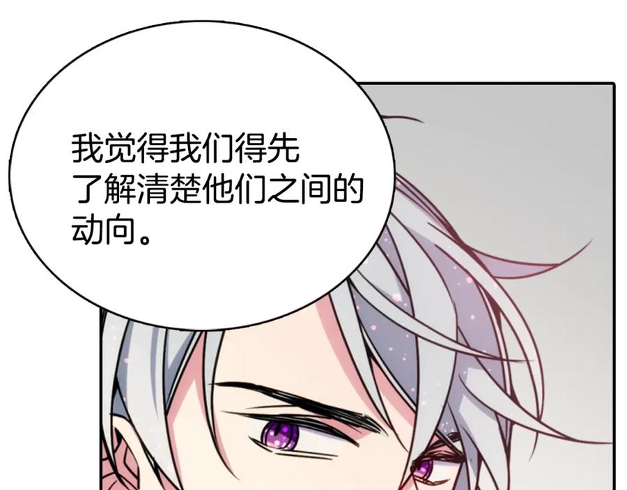《阿黛尔的冷面公爵》第45话 真正的战争 第62页