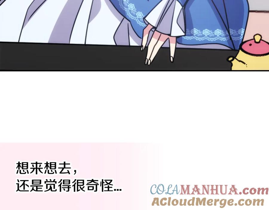 《阿黛尔的冷面公爵》第45话 真正的战争 第109页